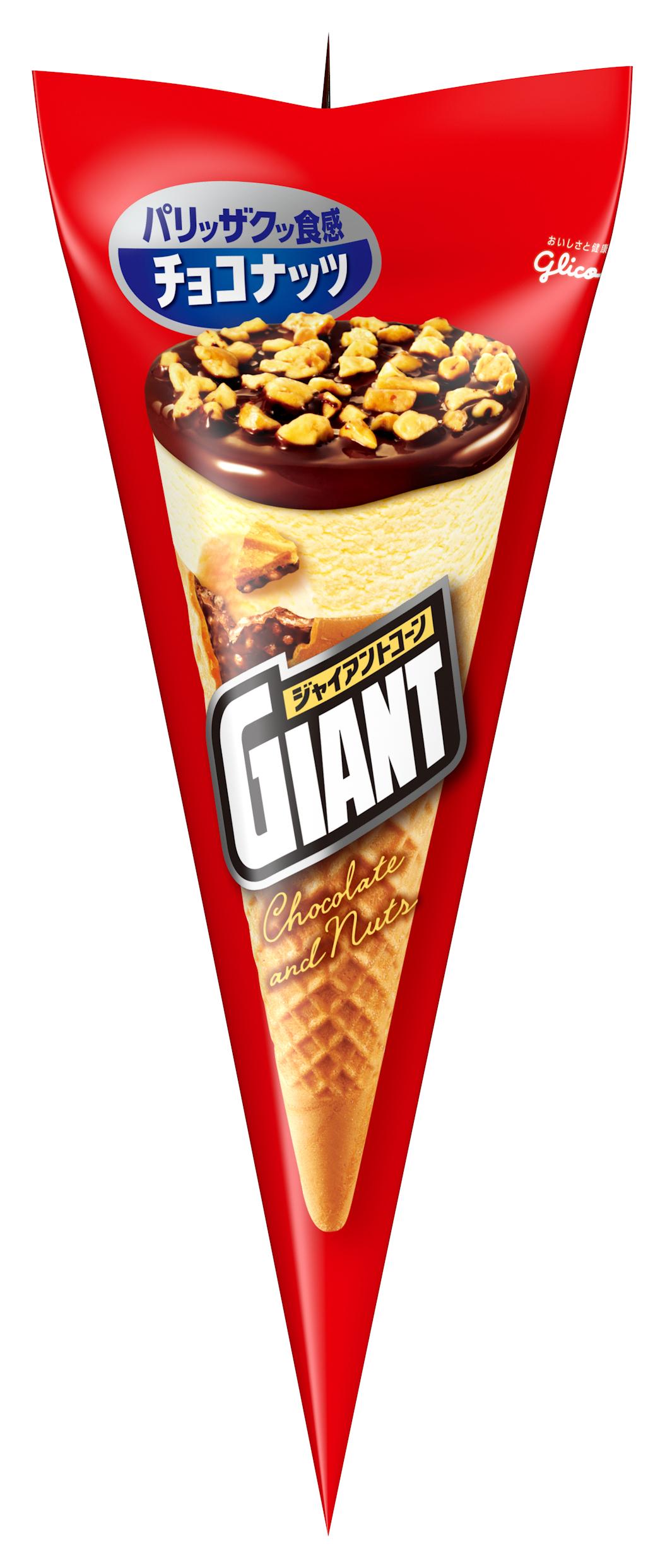 ジャイアントコーン チョコナッツ 【公式】江崎グリコ(Glico)